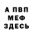 МЕФ мяу мяу Volodymyr Krilevych