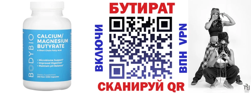 Бутират буратино  KRAKEN tor  Калуга 