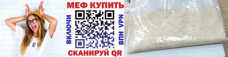 купить закладку Калуга Мефедрон mephedrone
